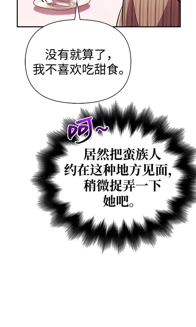 化身野蛮人在异界生存 [第57话] 第一个委托 第15页
