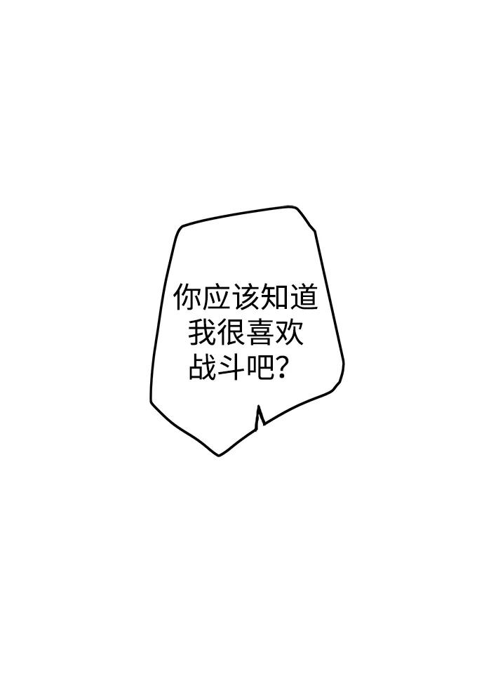 《无限升级in武林》[第57话] 龙凤试暴击-眠功 第53页