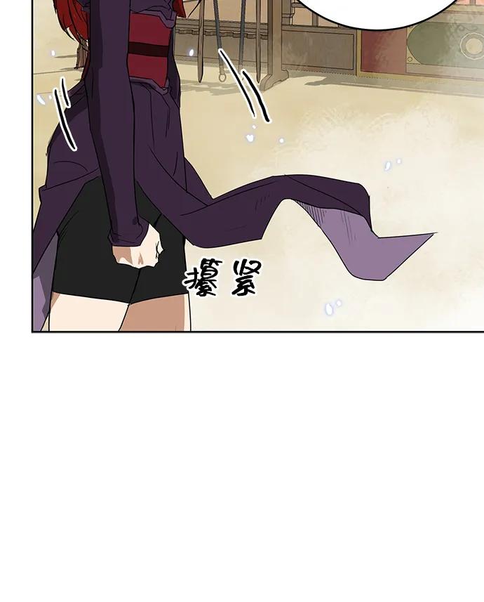 《无限升级in武林》[第57话] 龙凤试暴击-眠功 第39页