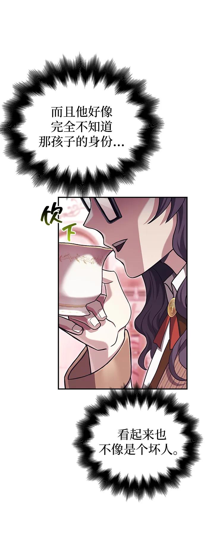 化身野蛮人在异界生存 [第57话] 第一个委托 第44页