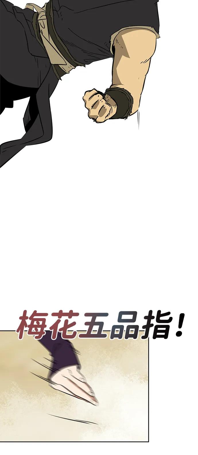 《无限升级in武林》[第57话] 龙凤试暴击-眠功 第21页