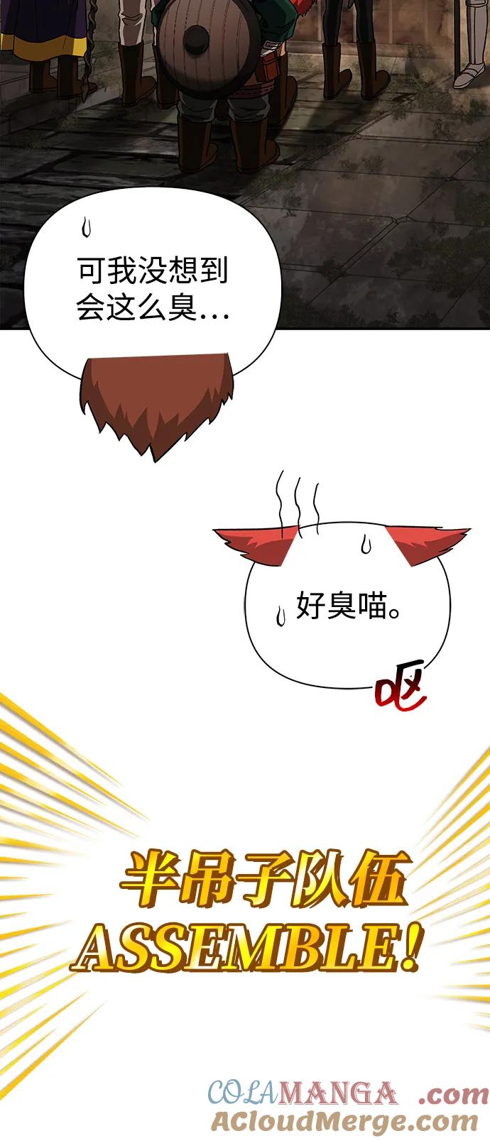 化身野蛮人在异界生存 [第57话] 第一个委托 第49页