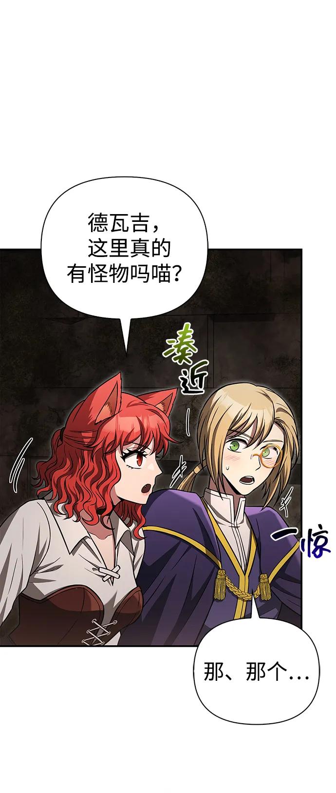 化身野蛮人在异界生存 [第57话] 第一个委托 第63页