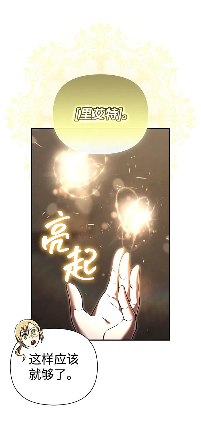 化身野蛮人在异界生存 [第57话] 第一个委托 第60页