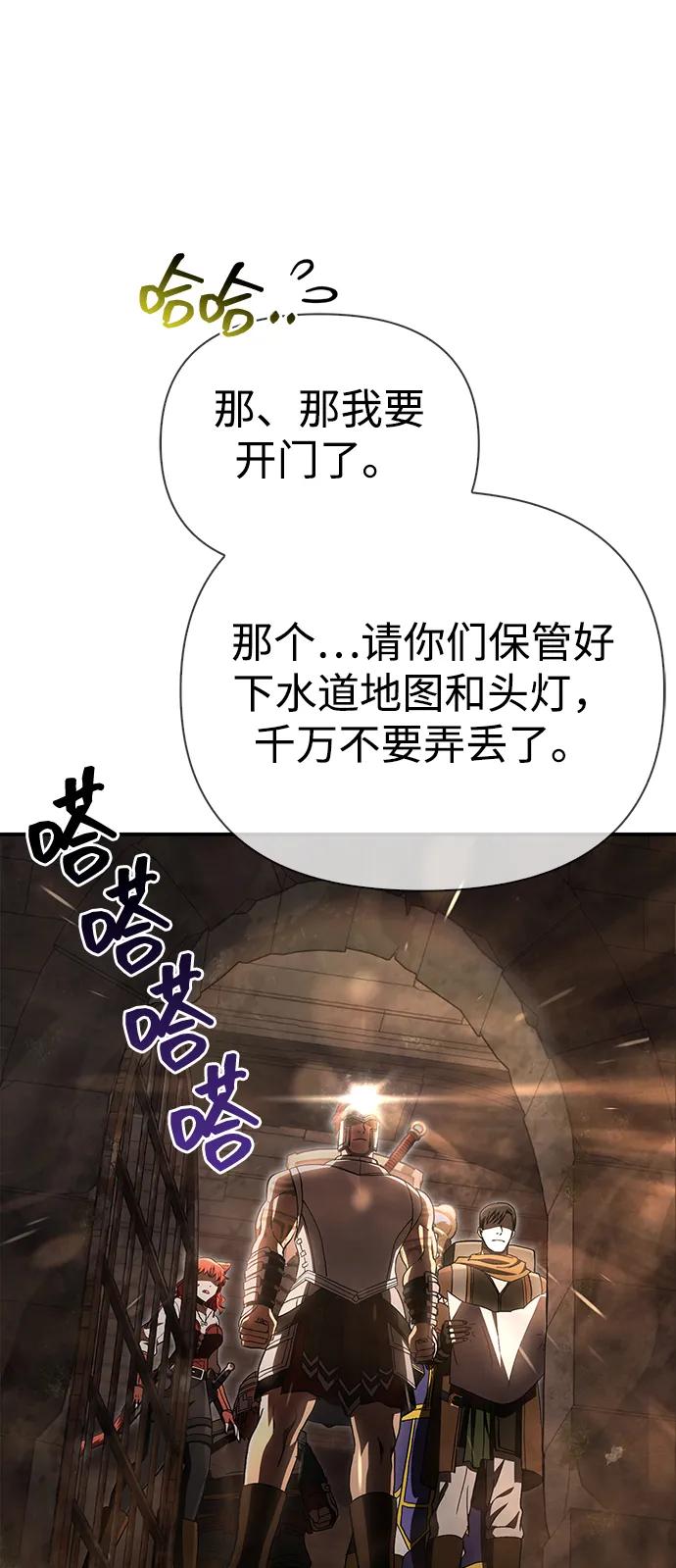 化身野蛮人在异界生存 [第57话] 第一个委托 第50页
