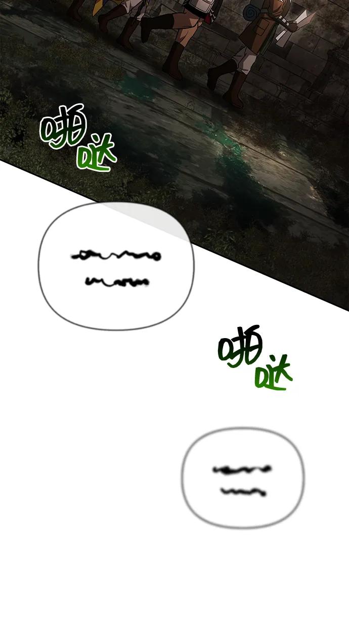 化身野蛮人在异界生存 [第57话] 第一个委托 第62页