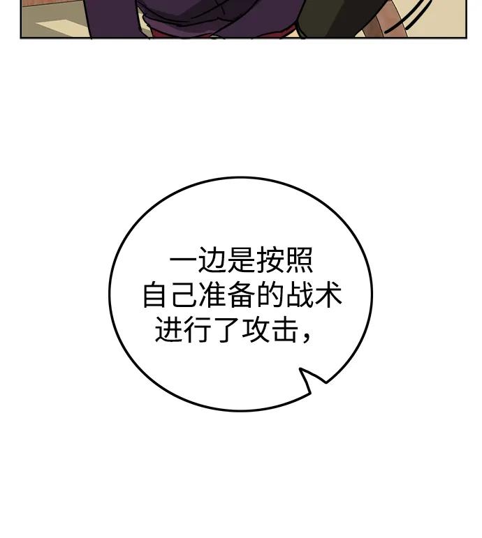 《无限升级in武林》[第57话] 龙凤试暴击-眠功 第78页