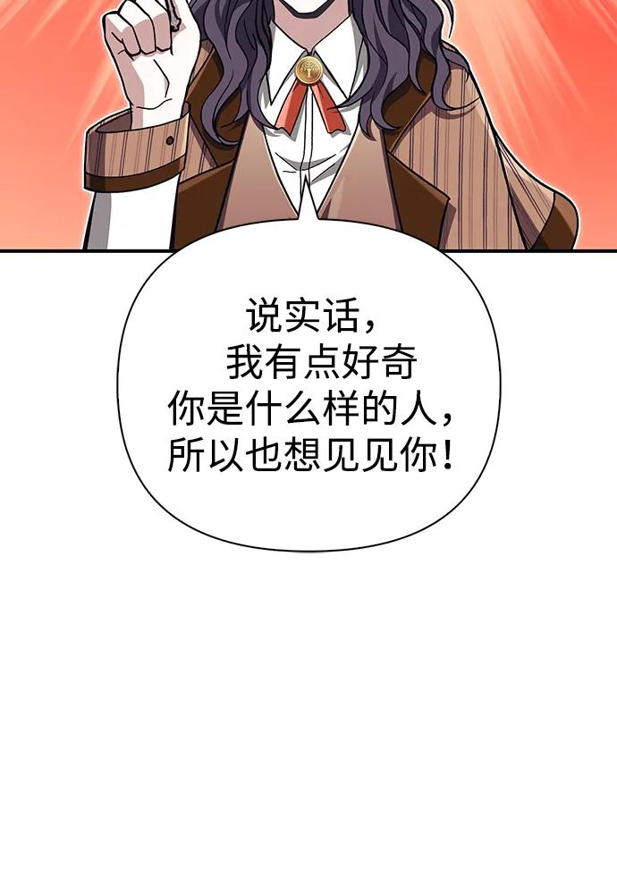 化身野蛮人在异界生存 [第57话] 第一个委托 第27页
