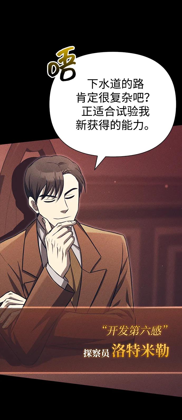 化身野蛮人在异界生存 [第57话] 第一个委托 第55页