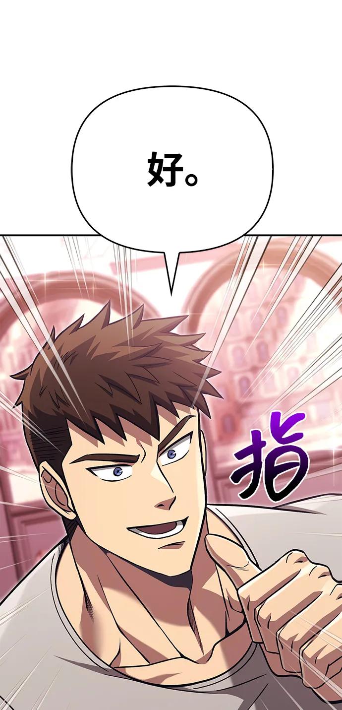 化身野蛮人在异界生存 [第57话] 第一个委托 第36页