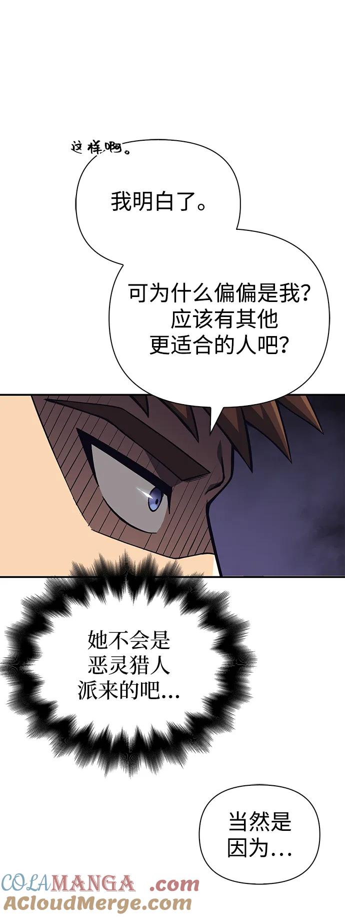 化身野蛮人在异界生存 [第57话] 第一个委托 第25页