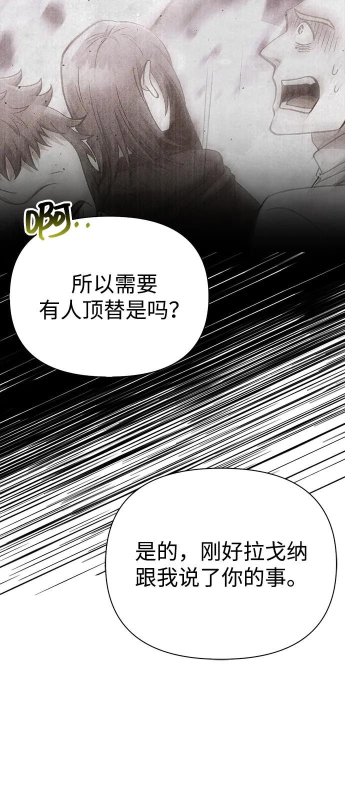化身野蛮人在异界生存 [第57话] 第一个委托 第24页
