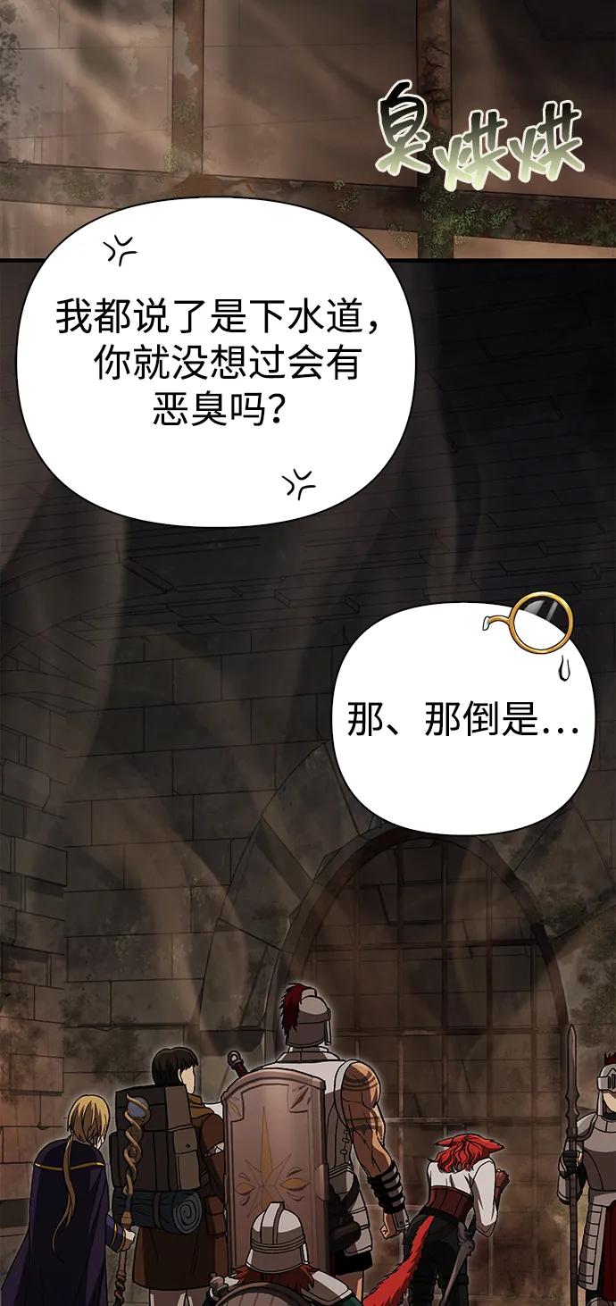 化身野蛮人在异界生存 [第57话] 第一个委托 第48页