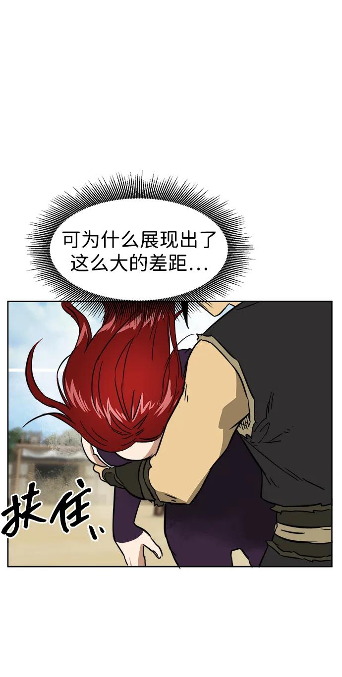 《无限升级in武林》[第57话] 龙凤试暴击-眠功 第69页