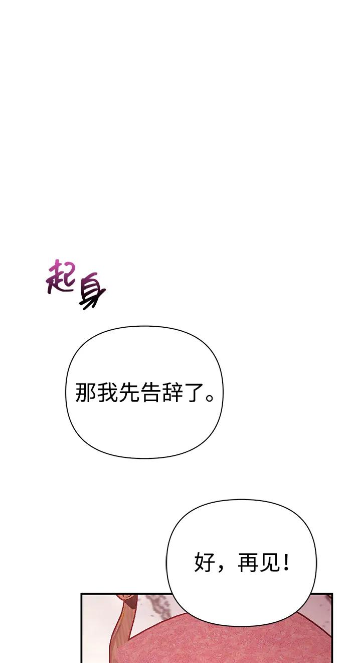 化身野蛮人在异界生存 [第57话] 第一个委托 第39页