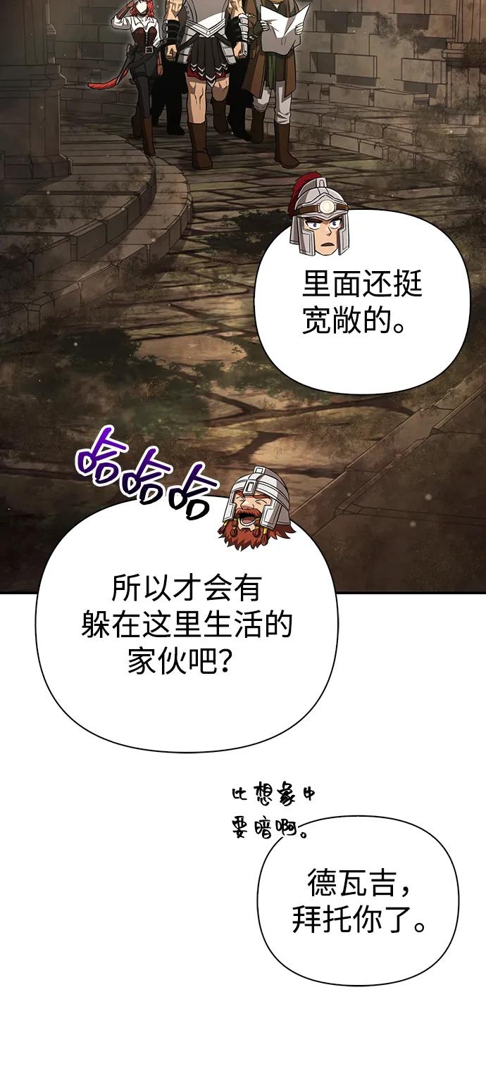 化身野蛮人在异界生存 [第57话] 第一个委托 第59页