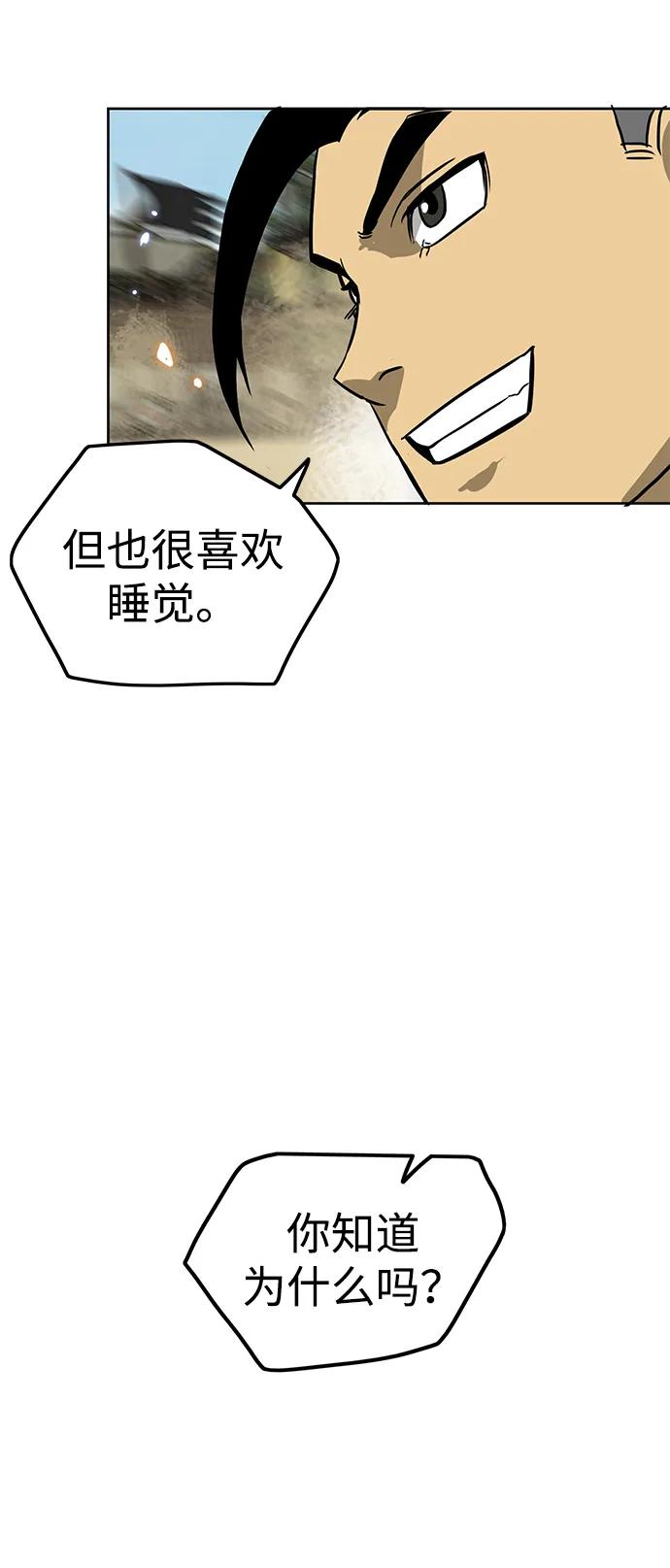 《无限升级in武林》[第57话] 龙凤试暴击-眠功 第54页