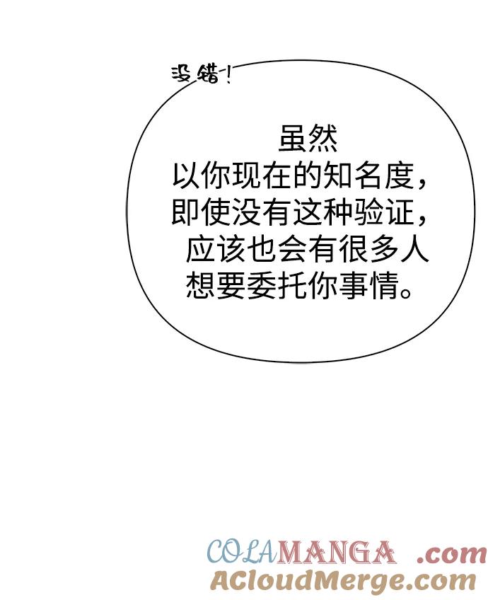 化身野蛮人在异界生存 [第57话] 第一个委托 第33页