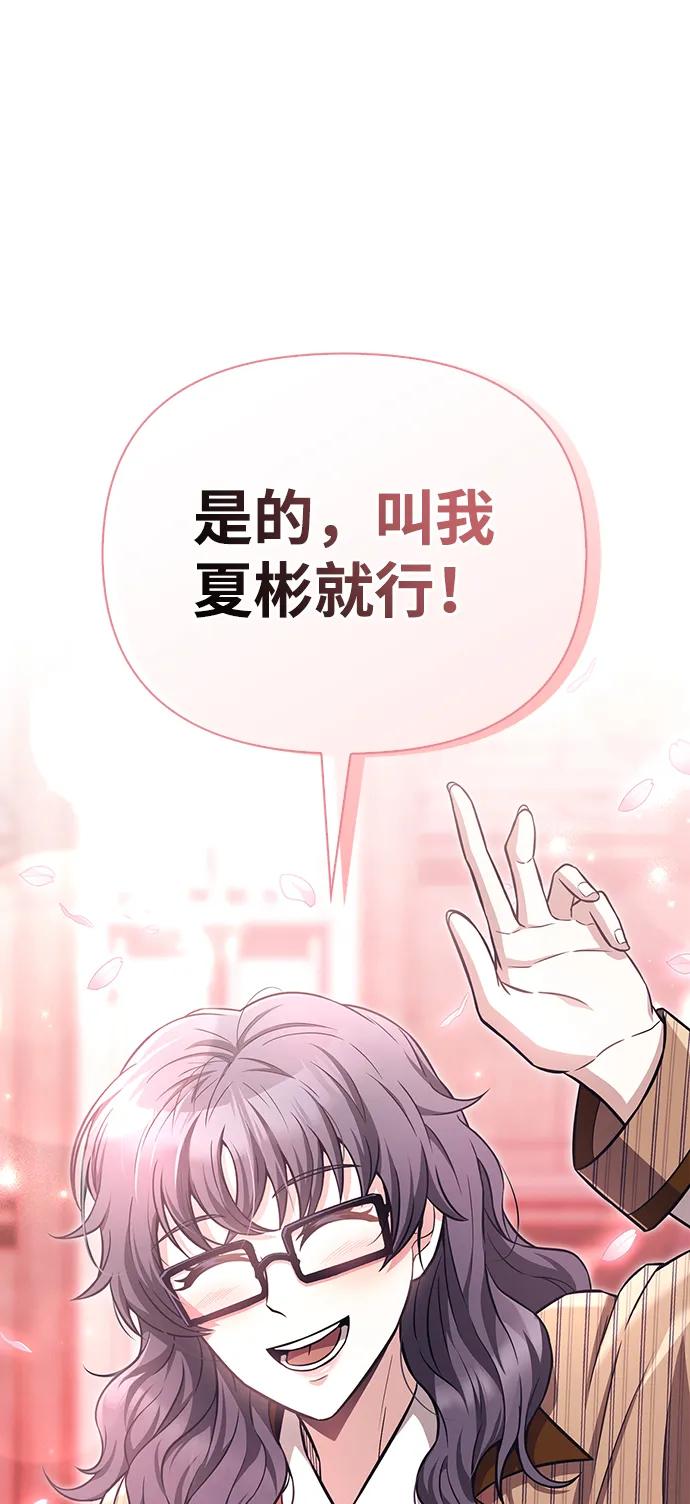 化身野蛮人在异界生存 [第57话] 第一个委托 第12页