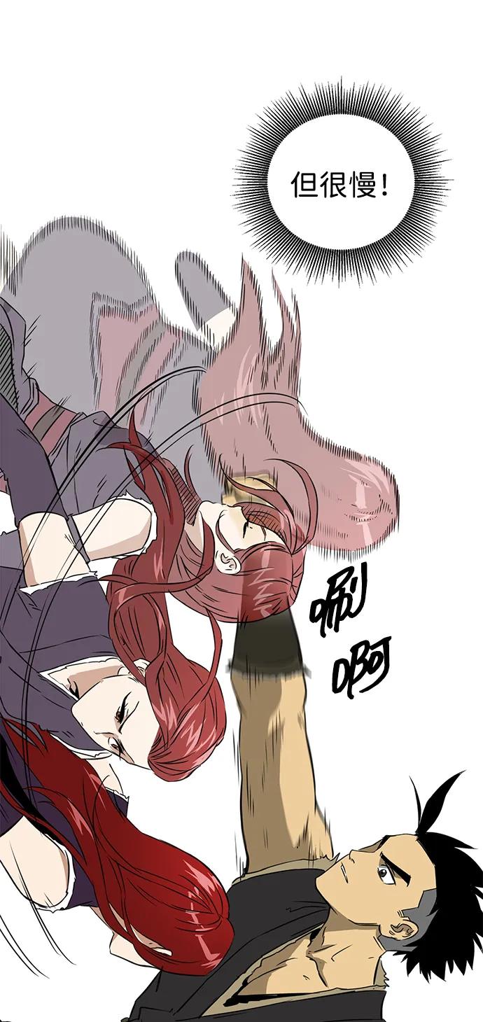 《无限升级in武林》[第57话] 龙凤试暴击-眠功 第20页