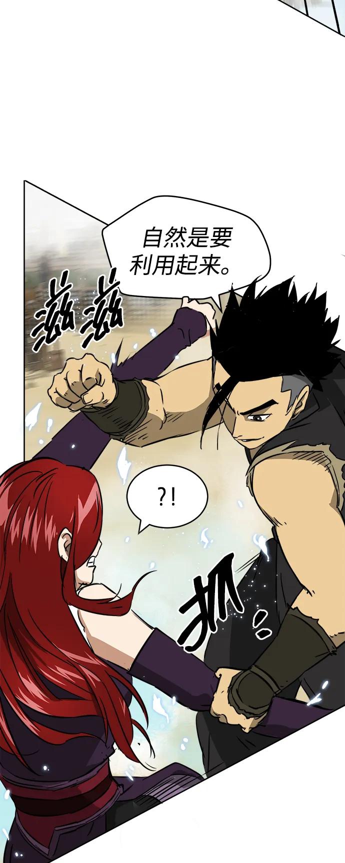 《无限升级in武林》[第57话] 龙凤试暴击-眠功 第30页