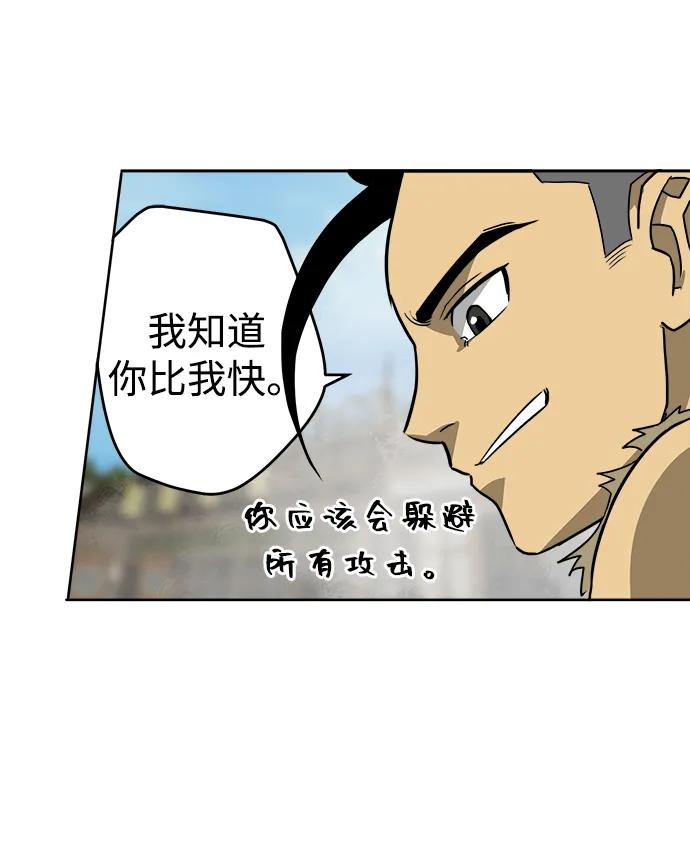 《无限升级in武林》[第57话] 龙凤试暴击-眠功 第26页