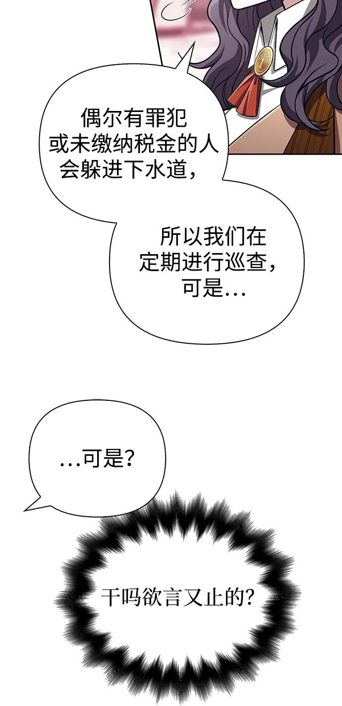 化身野蛮人在异界生存 [第57话] 第一个委托 第22页