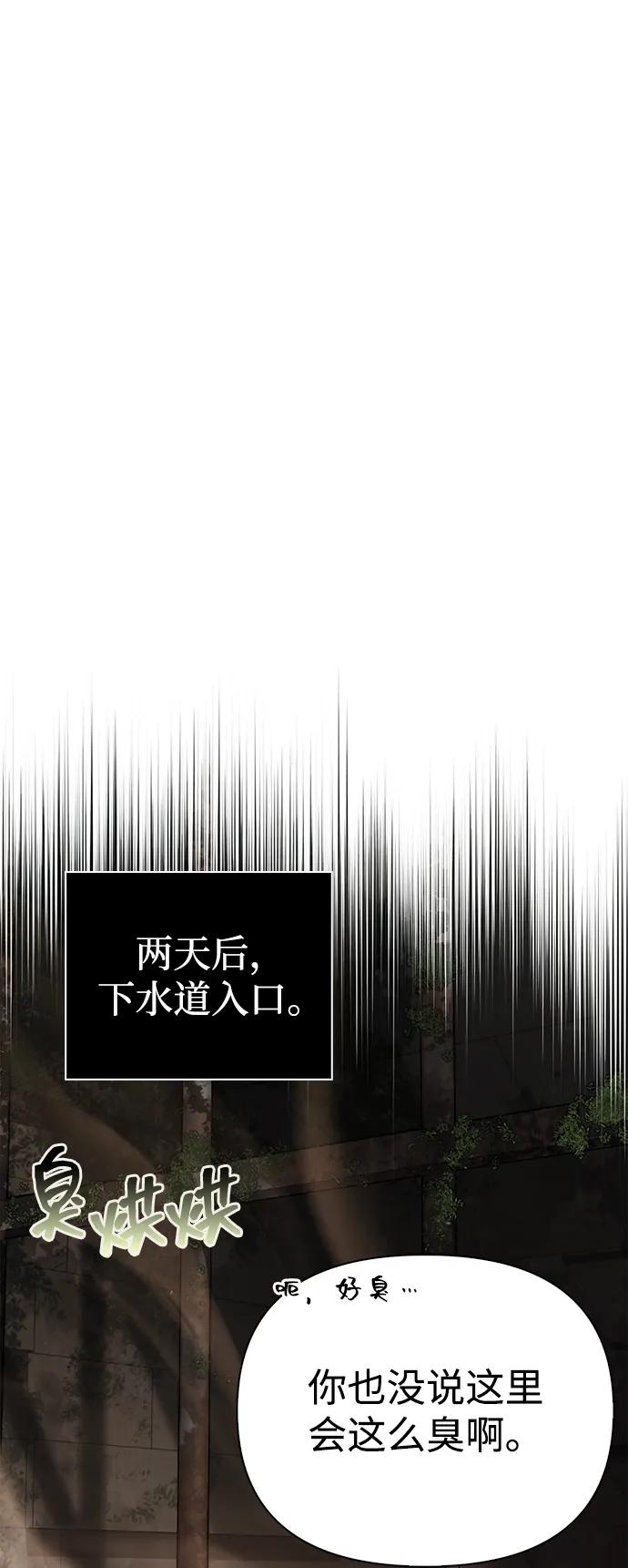 化身野蛮人在异界生存 [第57话] 第一个委托 第47页