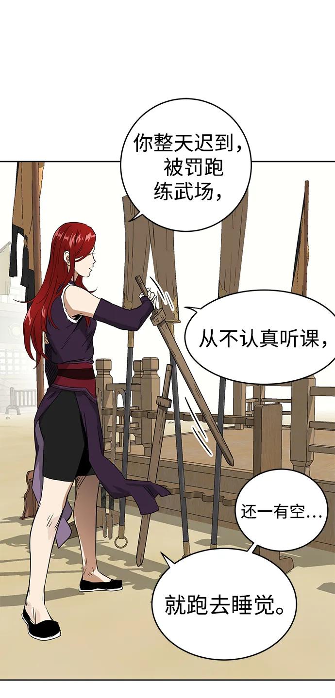 《无限升级in武林》[第57话] 龙凤试暴击-眠功 第41页