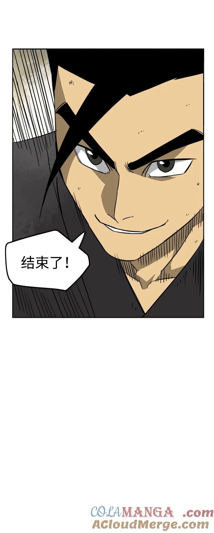 《无限升级in武林》[第58话] 才能VS努力 第84页