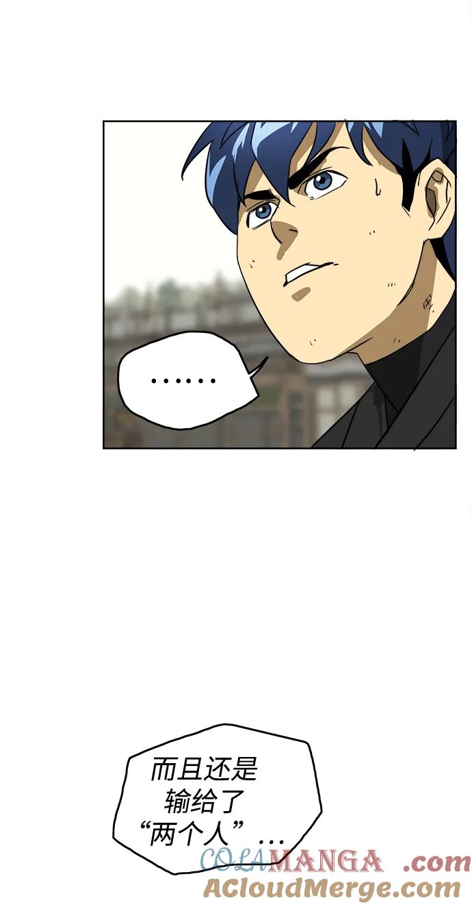 《无限升级in武林》[第58话] 才能VS努力 第51页