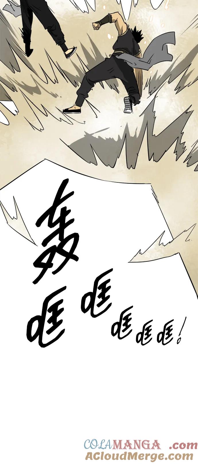 《无限升级in武林》[第58话] 才能VS努力 第75页