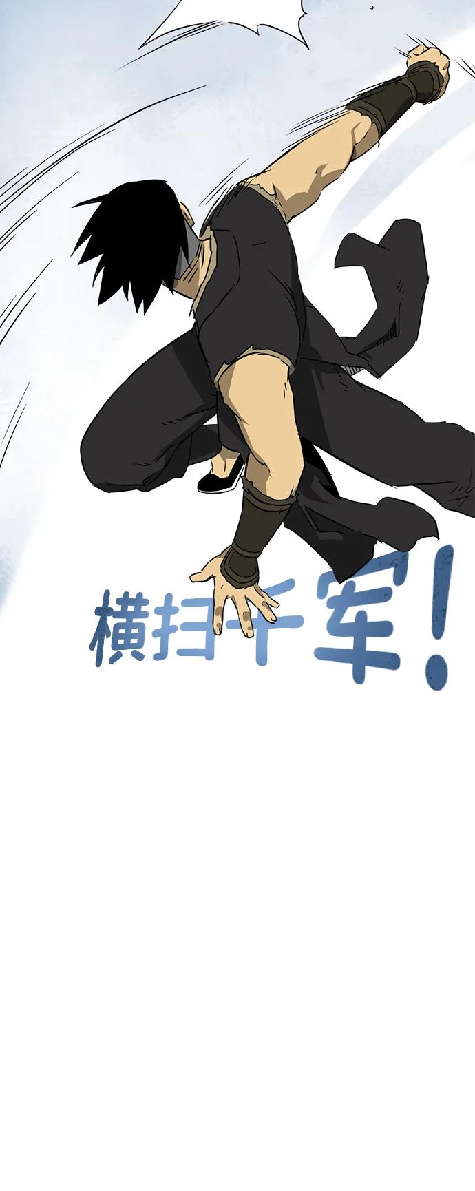 《无限升级in武林》[第58话] 才能VS努力 第79页