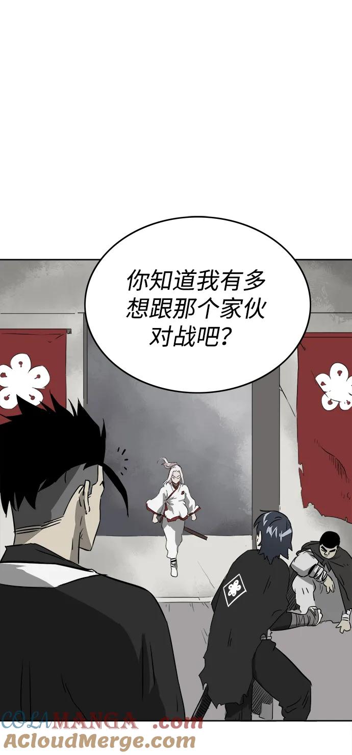 《无限升级in武林》[第58话] 才能VS努力 第48页