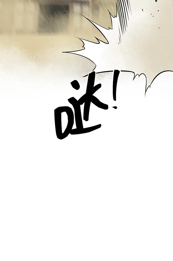 《无限升级in武林》[第58话] 才能VS努力 第83页