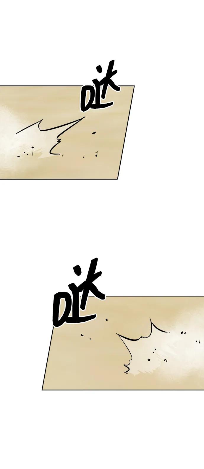 《无限升级in武林》[第58话] 才能VS努力 第65页