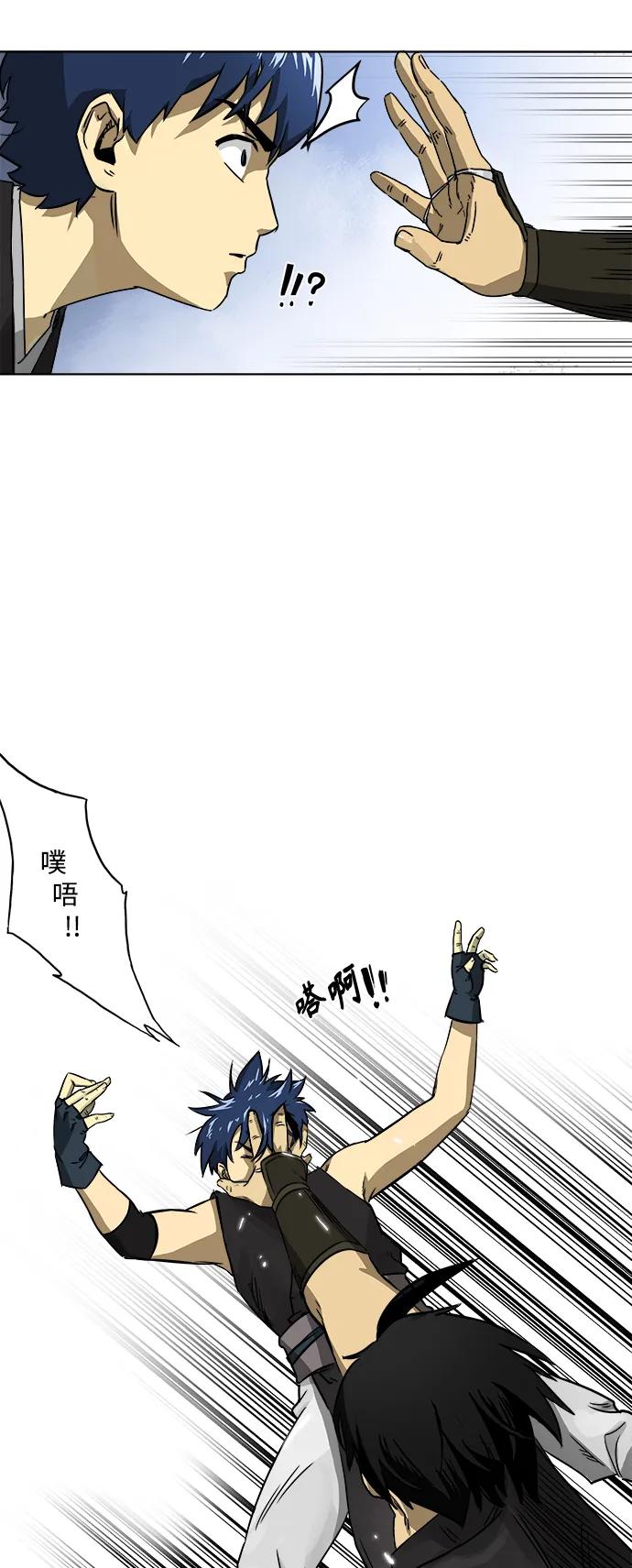 《无限升级in武林》[第5话] 无限斗鬼，张启厚 第14页