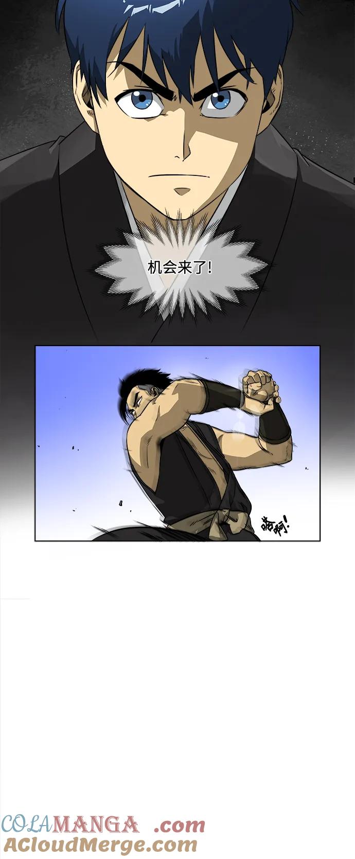 《无限升级in武林》[第5话] 无限斗鬼，张启厚 第27页