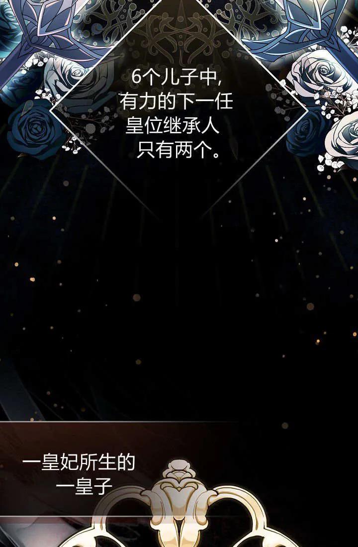 《我欣赏了一出好戏》第06话 第66页