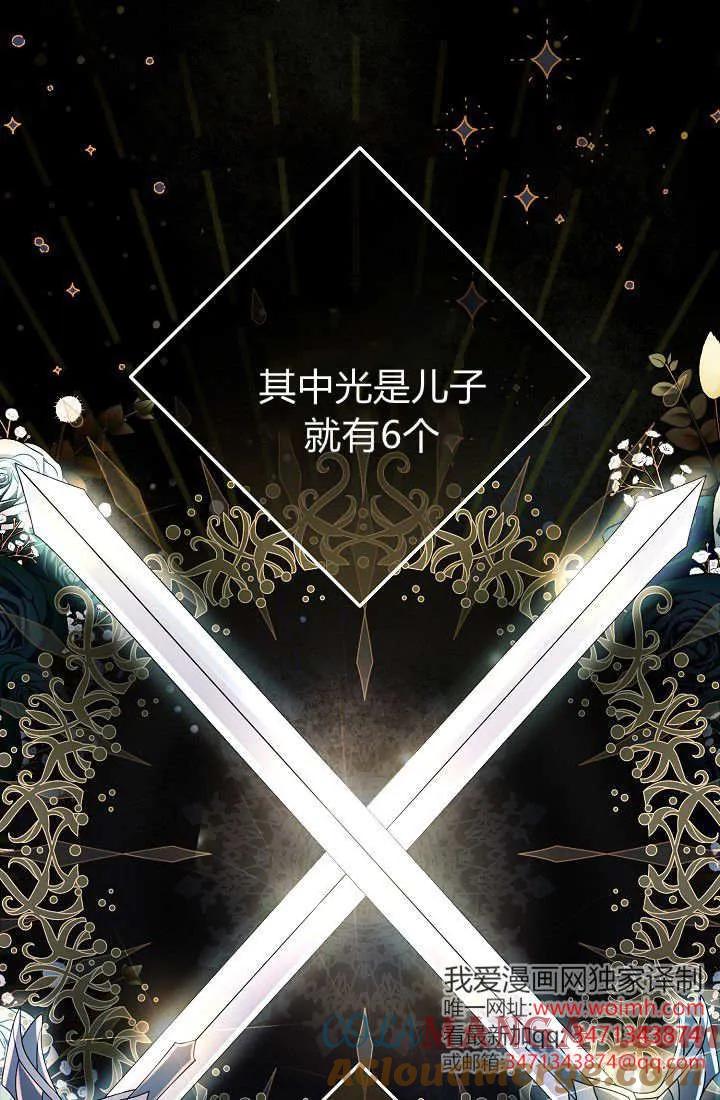 《我欣赏了一出好戏》第06话 第65页