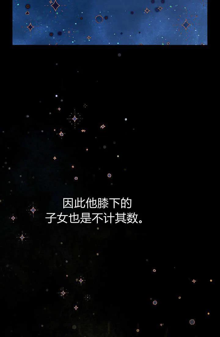 《我欣赏了一出好戏》第06话 第64页