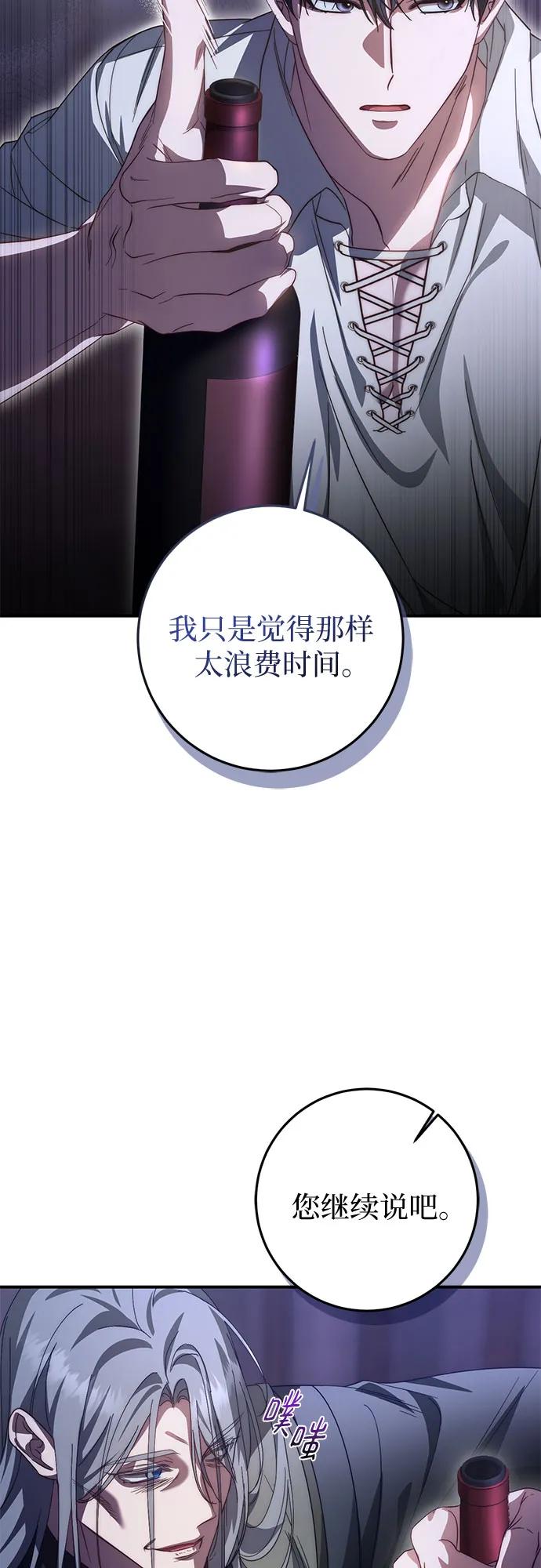 《幸存王女的微笑背后》第60话 第42页