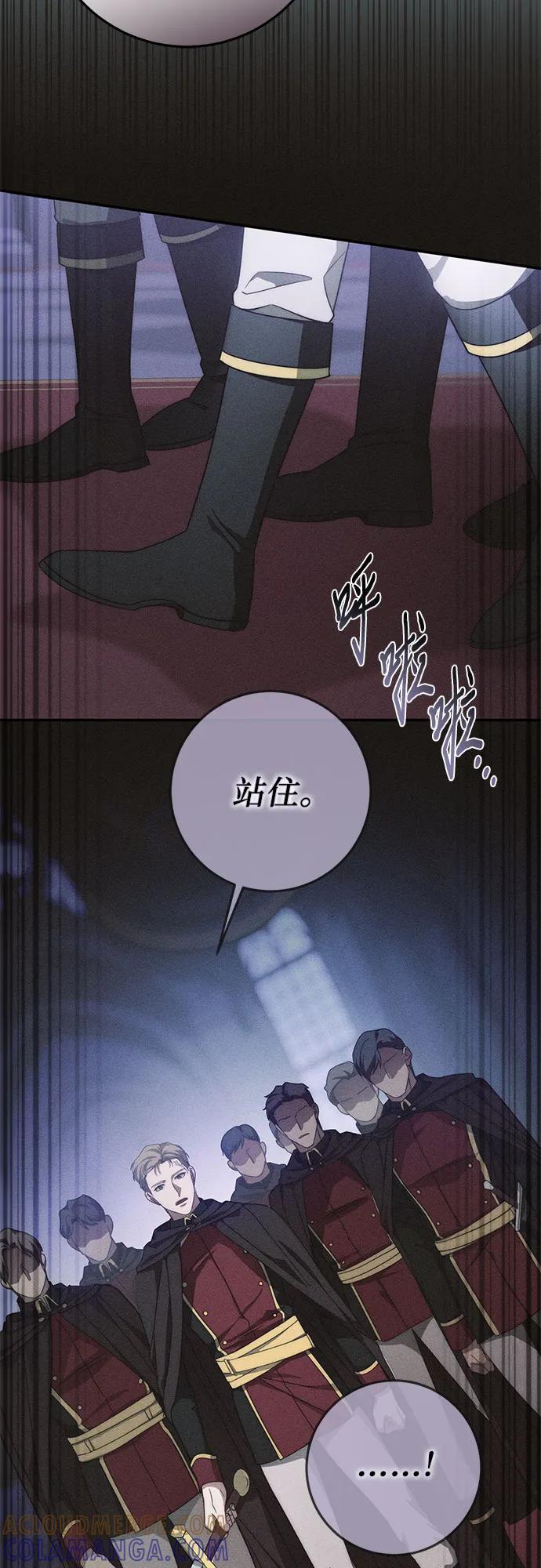 《幸存王女的微笑背后》第60话 第58页