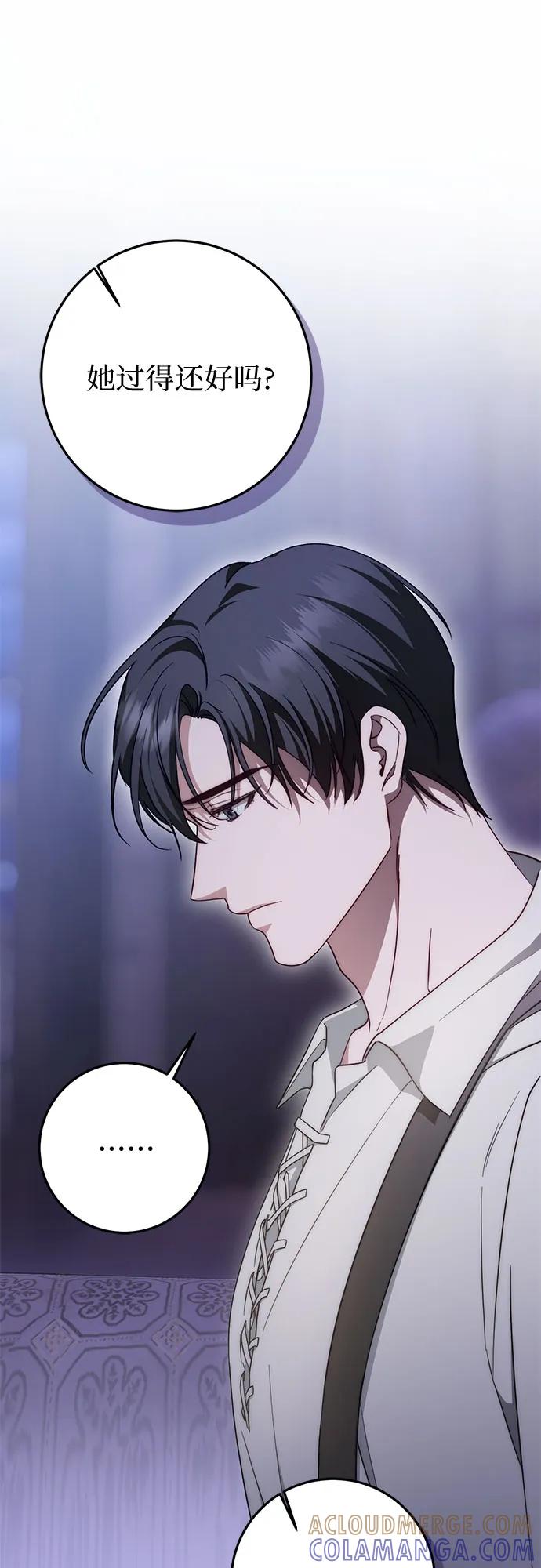 《幸存王女的微笑背后》第60话 第64页