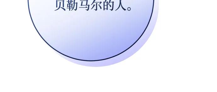 《幸存王女的微笑背后》第60话 第29页