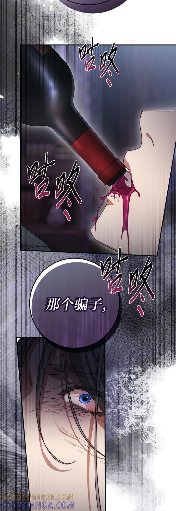 《幸存王女的微笑背后》第60话 第52页