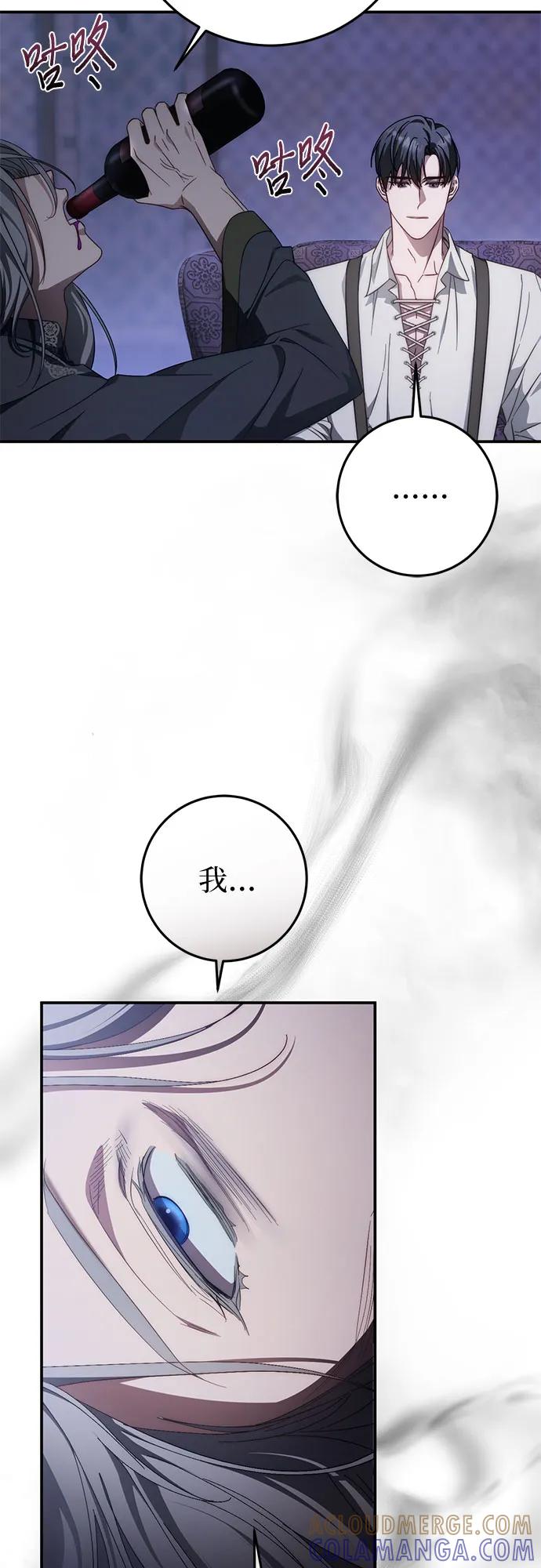 《幸存王女的微笑背后》第60话 第67页