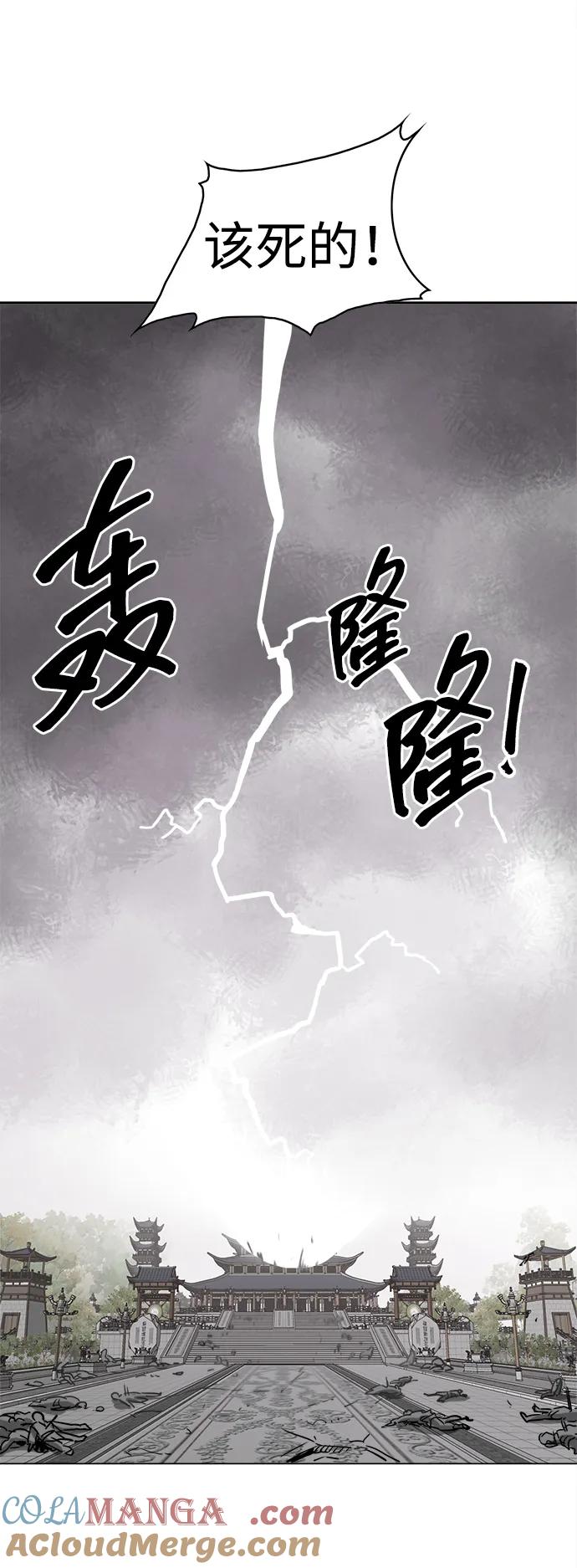 《无限升级in武林》[第61话] 新的开始 第25页