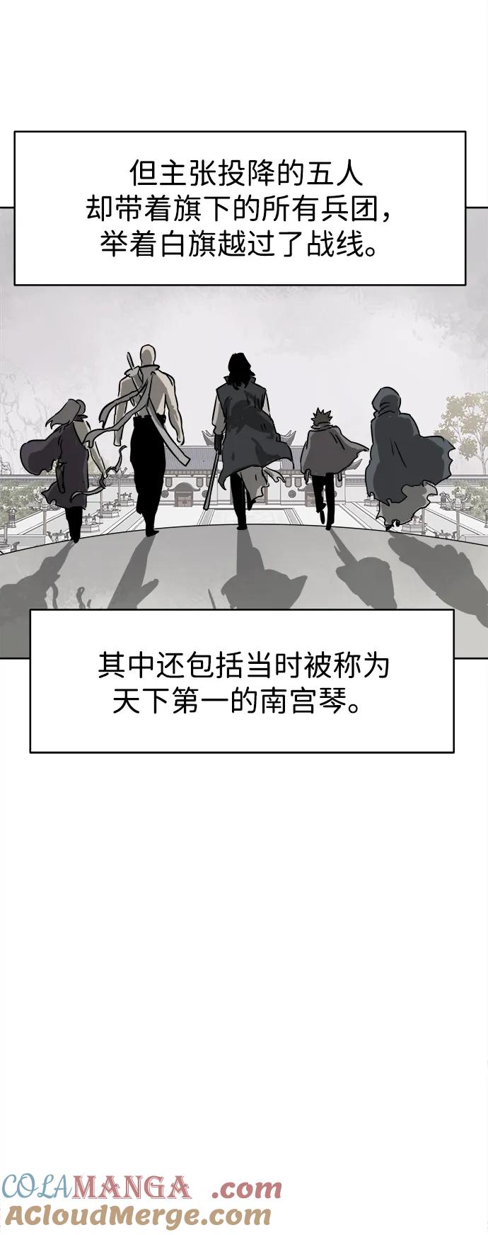 《无限升级in武林》[第61话] 新的开始 第22页