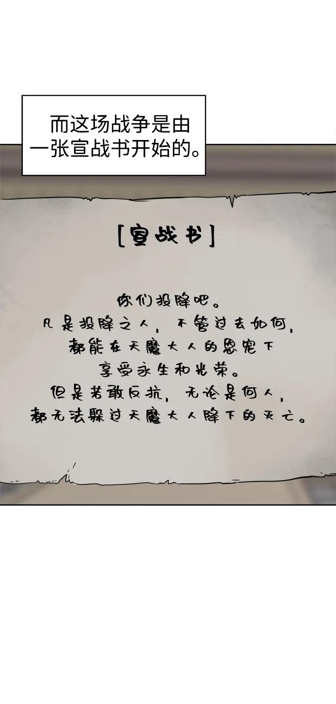 《无限升级in武林》[第61话] 新的开始 第9页